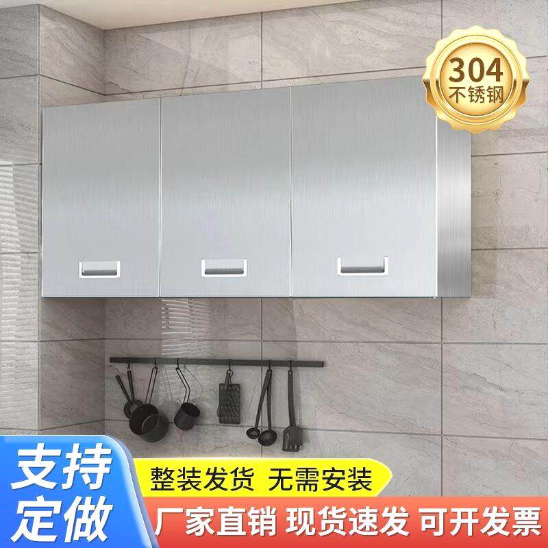 304不锈钢吊柜厨房壁挂式橱柜顶柜收纳碗柜定制挂墙式储物柜墙柜