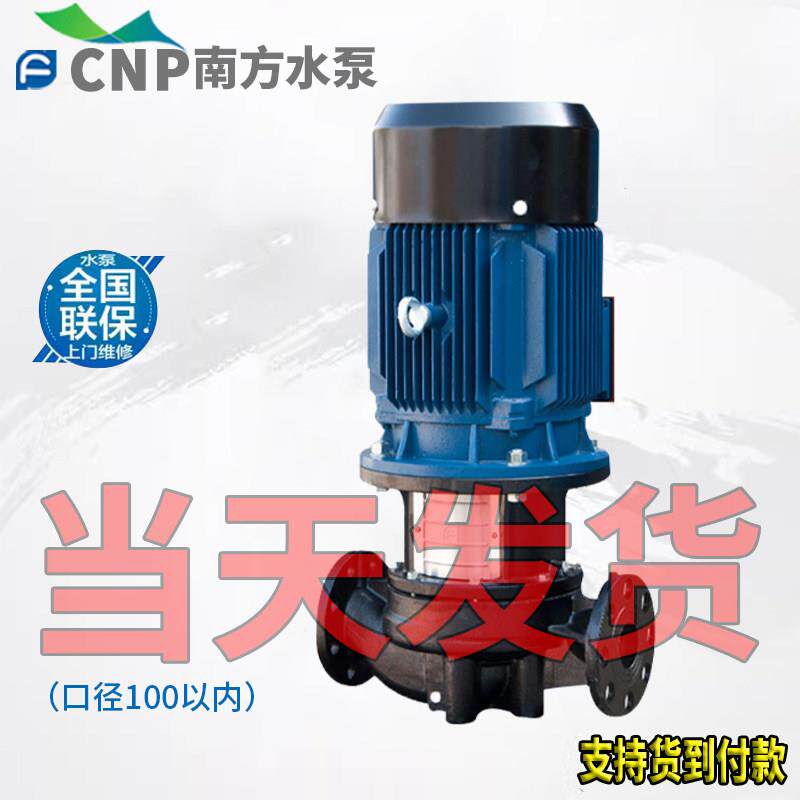 南方水泵TD立式管道泵380V恒压变频增压泵工业大流量离心泵循环帮