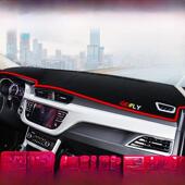 适用20款 饰遮阳汽车用品 吉利远景中控台避光垫仪表盘隔热防晒垫装