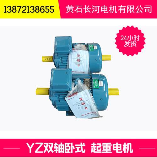 起重鼠笼电机YZ200L-8/15KW单轴卧式 绝缘等级F