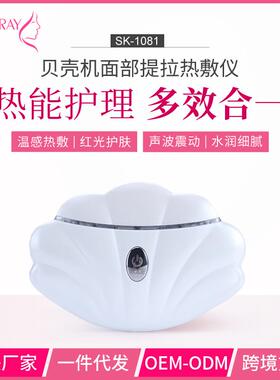 加热智能电动贝壳机面部提拉热敷瘦脸仪电动按摩提拉V脸仪贝壳机