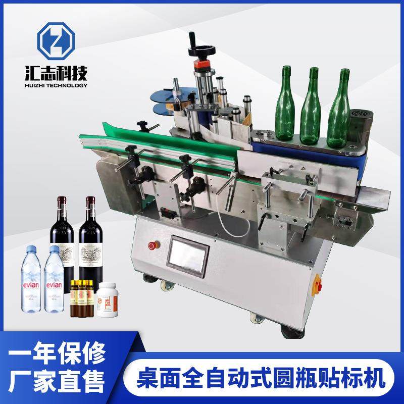 小型全自动圆瓶贴标机辣椒瓶消毒液红酒瓶塑料玻璃圆瓶矿泉水贴机,五金/工具,其他机械五金,淘宝优惠券,粉丝福利购,淘宝优惠卷