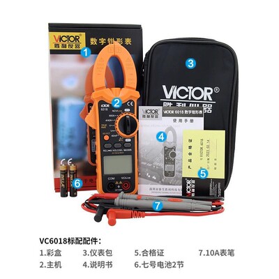 胜利仪器(VICTOR)数字钳形万用表VC6056D数字钳形表交直流