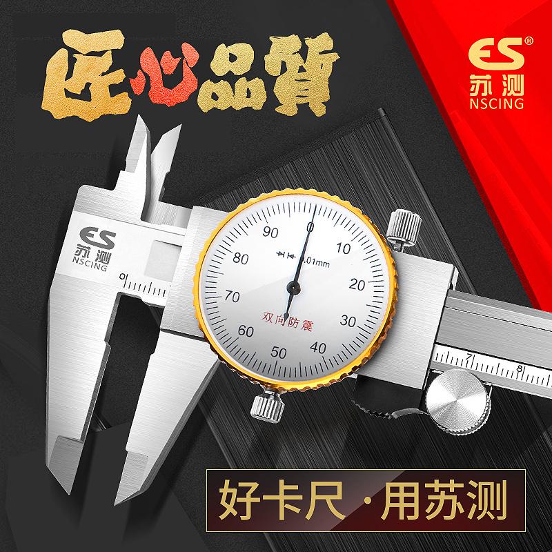 苏测带表卡尺代表油标300游标高精度工业级150不锈钢表盘500m卡尺