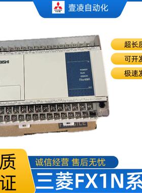 三菱PLC控制器FX1N-14MR/24MR/40MR/MT/60MR/MT-001 正品保证99新