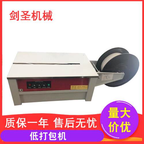 双电机半自动打包机静音塑料PP带捆扎打包机器电商快递打包机