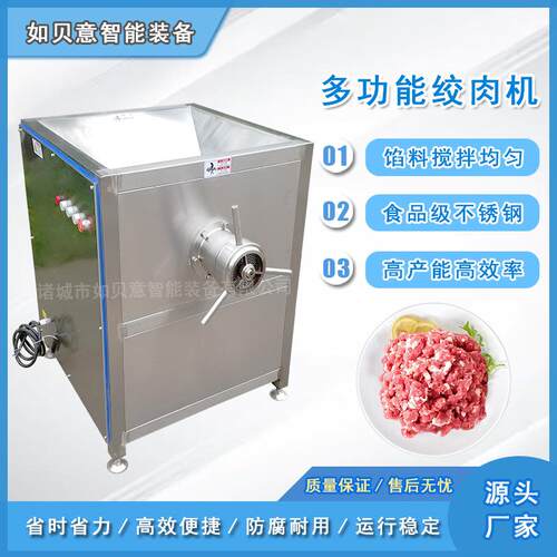 现货供应中小型肉馅绞肉机商用全自动绞肉机不锈钢灌肠绞肉机