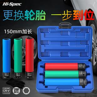 1/2风炮拆卸轮胎保护套筒套装加长气动风炮套筒电动扳手修车工具