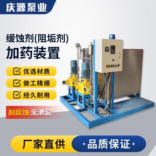 给水凝结水加氨装置锅炉凝结水给水处理不锈钢PVC厂家直销