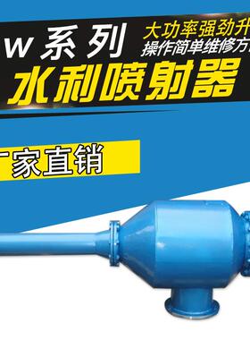 W-2500L水力喷射器水力喷射器抽真空、冷凝水流速度高