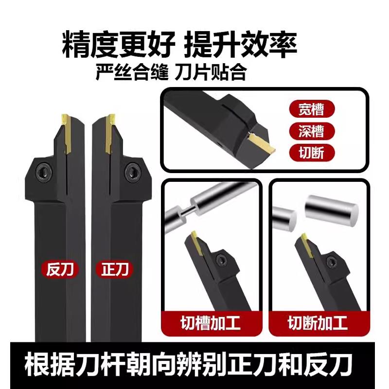 数控刀杆外圆切断切槽MG