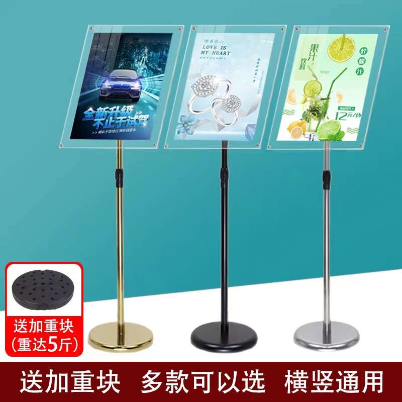 广告架子立式海报架门口广告牌海报展示架落地展架广告立牌展示牌