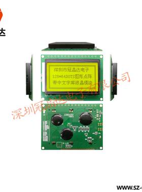 厂家供应模组12864B带字库LCD液晶显示屏工业用品