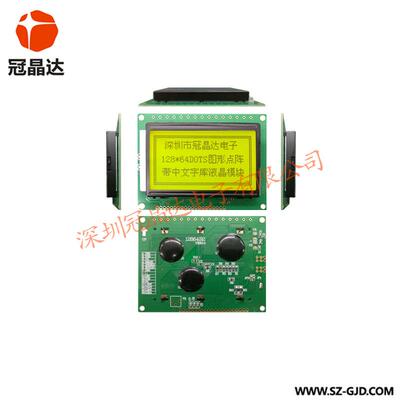 厂家供应模组12864B带字库LCD液晶显示屏工业用品