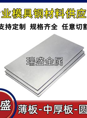 SUS430 420J2 416不锈钢铁0.3 0.5 1 2 3 5-160mm板材 圆棒 薄板