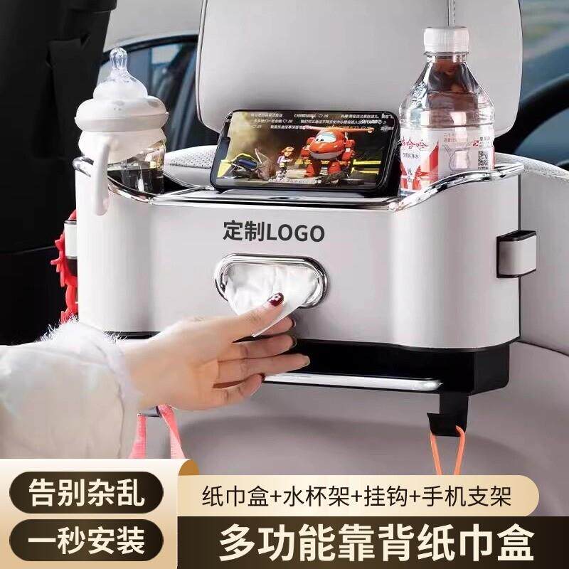 汽车多功能车载收纳盒储物袋纸巾盒后排座置物水杯架挂钩椅背经典