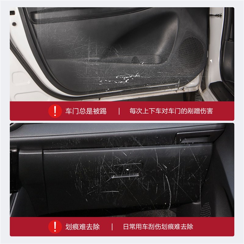 适用Toyota威驰车门防踢垫内饰改装配件汽车内装饰用Y品fs内侧贴