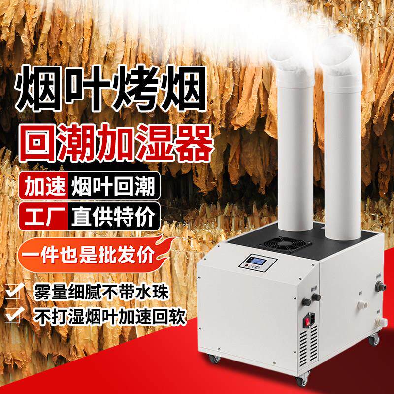 超声波工业空气加湿器大喷雾车间除静电降尘商用大雾量冷库保鲜机