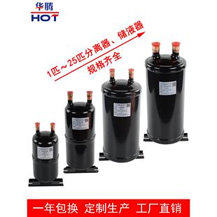 25P制冷剂储热热泵制冷空调配件气液分离器储液 储液罐空气能2hp