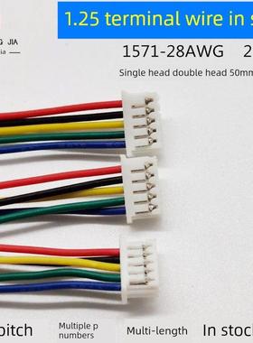 1.25mm间距端子线单端双端线束连接线2P3P4P5P6P7P8P9P10-12P