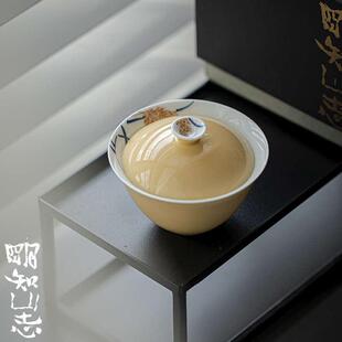 明知山志 大麦内绘开业礼品 杏黄手绘麦穗盖碗 文人器茶具泡茶碗