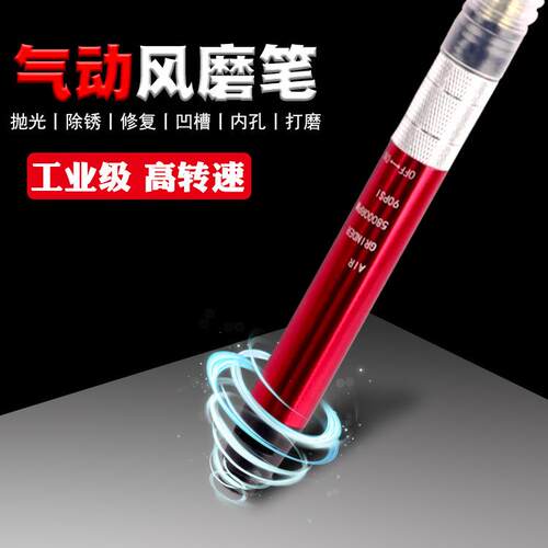 风磨笔气动小型打磨机搞转速AT-010K打磨笔套装打磨气动工具