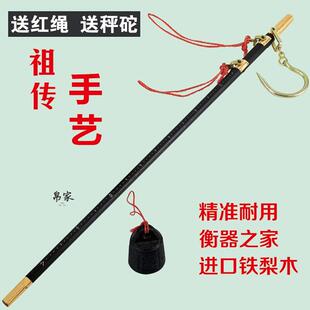 老称老式钩秤杆子称老秤砣新款手提手提式50公斤30公斤木头大号老