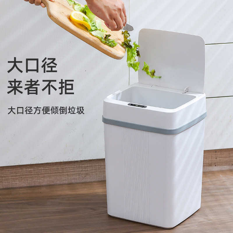 自动感应垃圾桶家用卫生间卧室客厅带盖高颜值电子智能垃圾桶