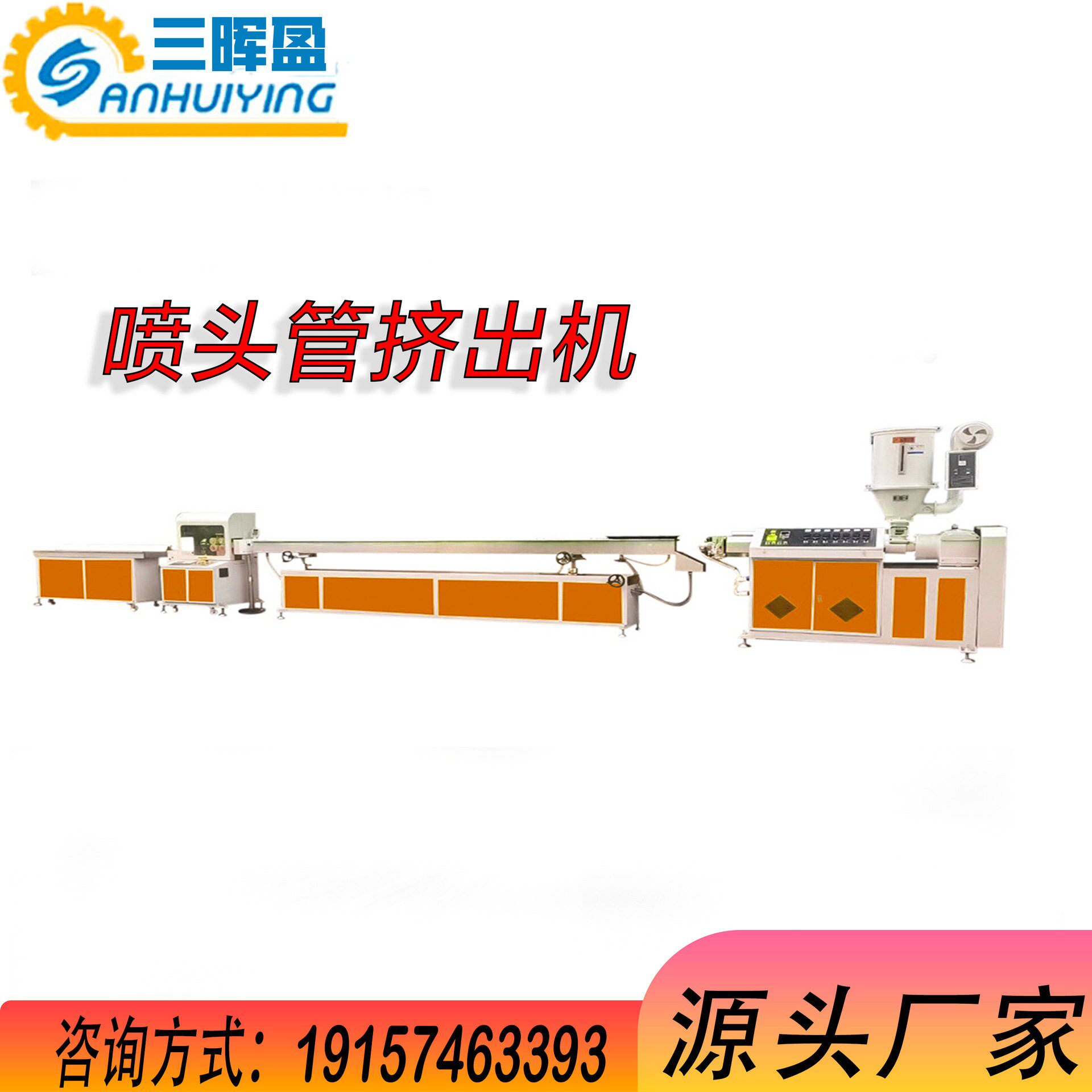 日化用品喷头管泵头管生产线沐浴露化妆品刀片切断机