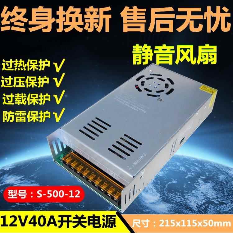220V转12V40A开关电源12V500Wled灯带监控24V15A360W20直流变压器