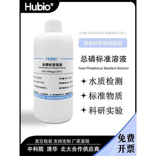 总磷标准溶液 1000mg/L 500ml磷标液 水质检测 实验室溶液