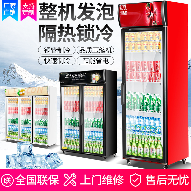 展示柜冷藏单门饮料柜冰柜啤酒水商用双开门立式保鲜柜超市冰箱