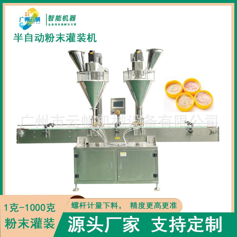 全自动调料粉末罐装机100克玉桂粉灌装机瓶装姜黄粉灌装机设备