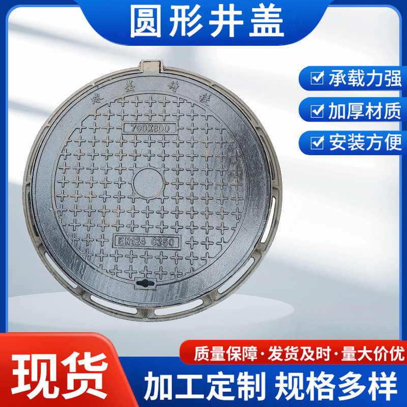山东现货排水检查用c250双层铸铁井盖市政排水用球墨铸铁圆井盖