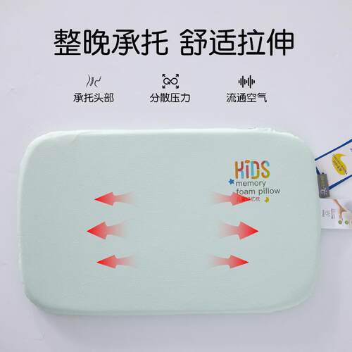 儿童专用枕头儿童记忆棉枕头3到6岁以上专用枕芯一对护颈椎助睡眠