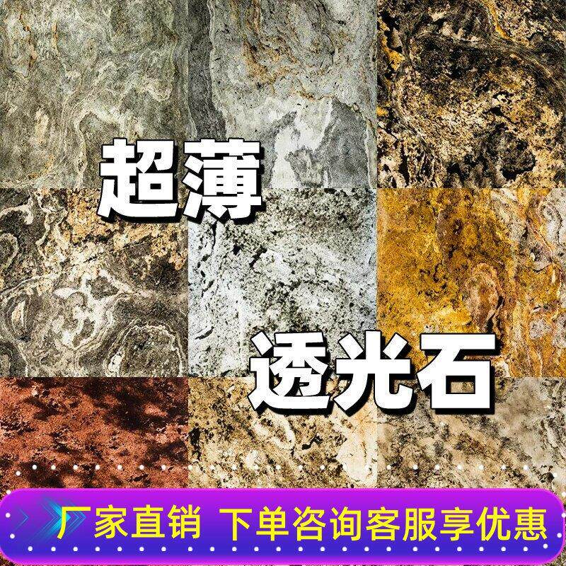 透光云石板亚克力人造超薄灯箱天然石材发光壁画装饰板岩板背景墙