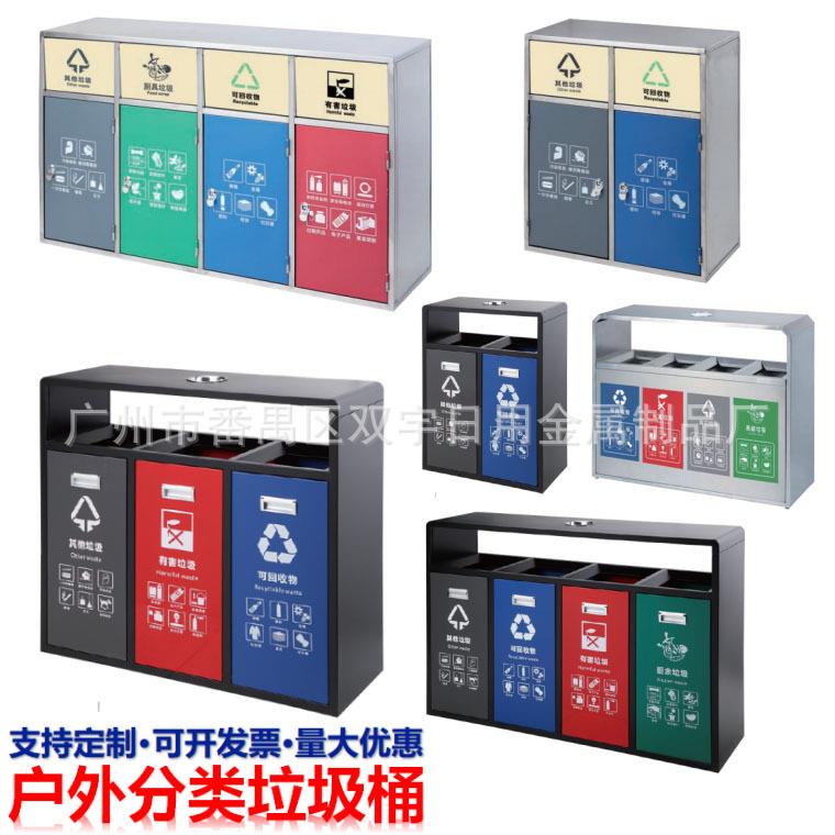 市政环卫四分类垃圾桶三分类商场果皮箱公园小区大号不锈钢垃圾房