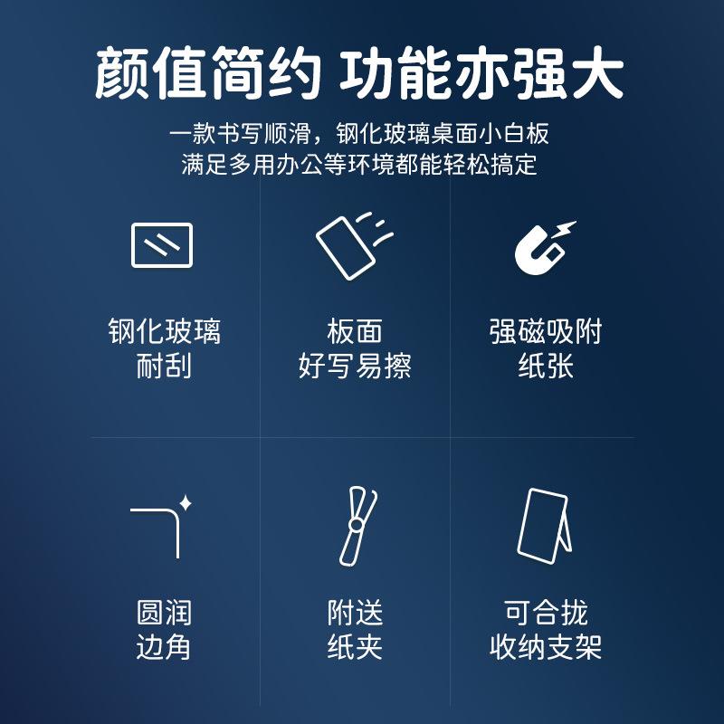 磁性钢化玻璃桌面小白板支架式学生儿童家用写字板记事办公留言板