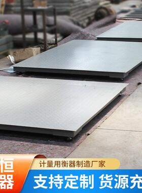 s-cs10200t子平台秤 压可移动低台面液升电降式scs10-20电子平台