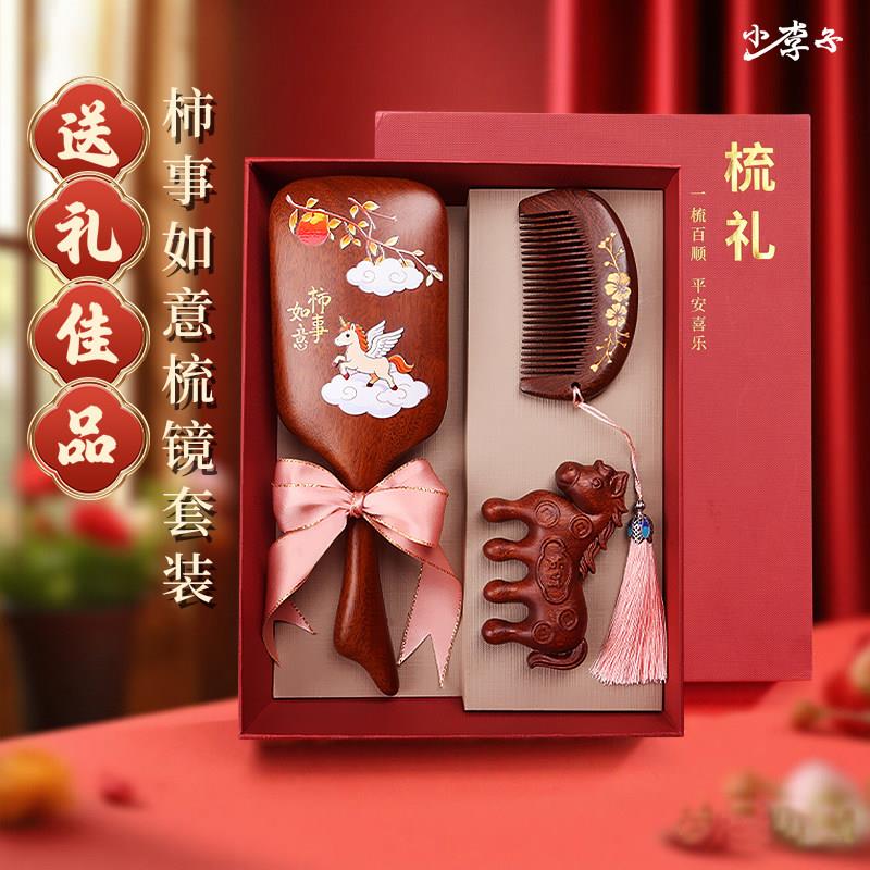 马年本命年女士礼物生日高级感结婚送闺蜜创意按摩梳礼盒三八节礼