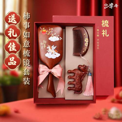 马年本命年女士礼物生日高级感结婚送闺蜜创意按摩梳礼盒三八节礼