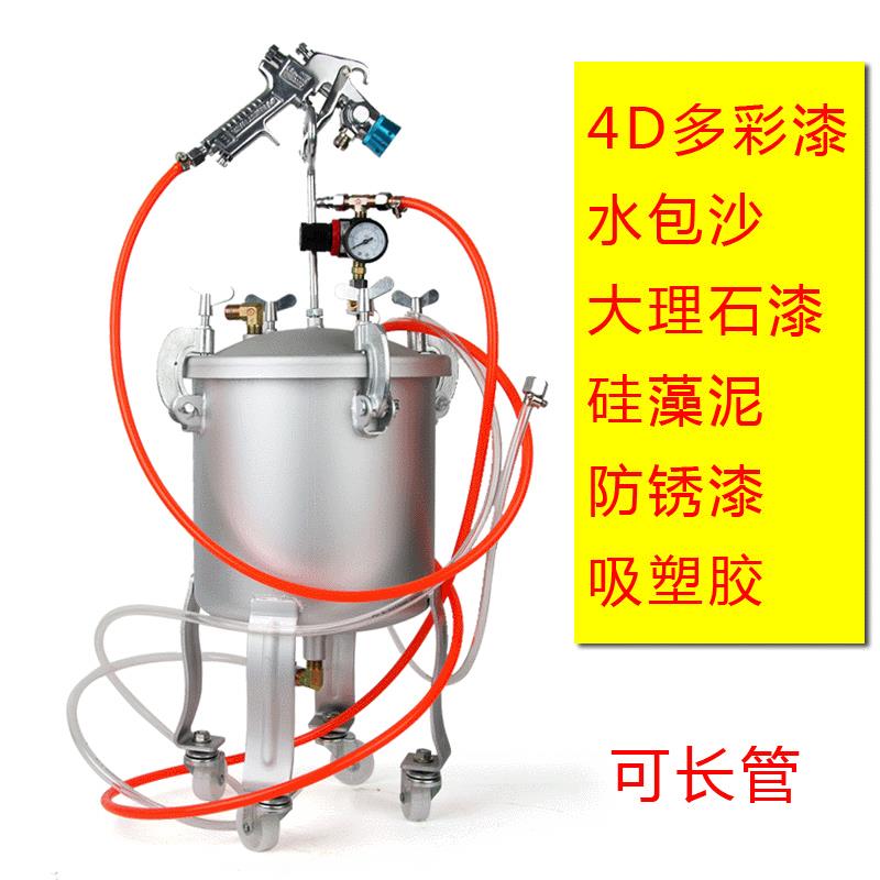 2升10升水包水多彩漆喷枪乳胶漆压力桶大理石喷枪硅藻泥喷漆枪