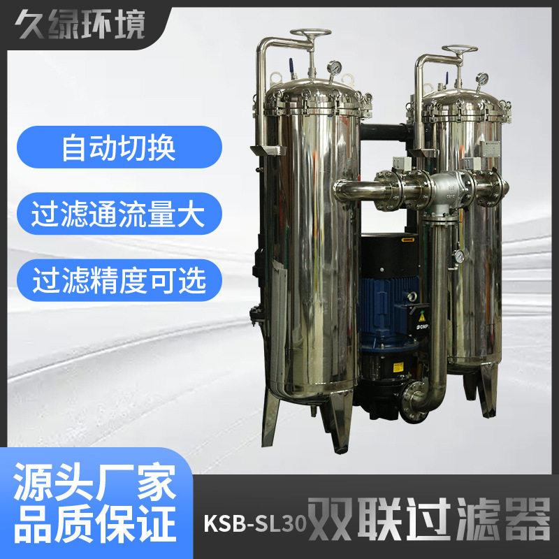 双联大流量过滤器搭载自动滤芯设备长寿命精密过滤器机械工业用图片