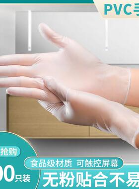 一次pc手套v用高弹防护加厚防水美容美性发厨家房餐饮乳胶手套