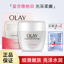 olay玉兰油面霜女滋润霜50g补水保湿霜秋冬护肤品润肤霜素颜霜男