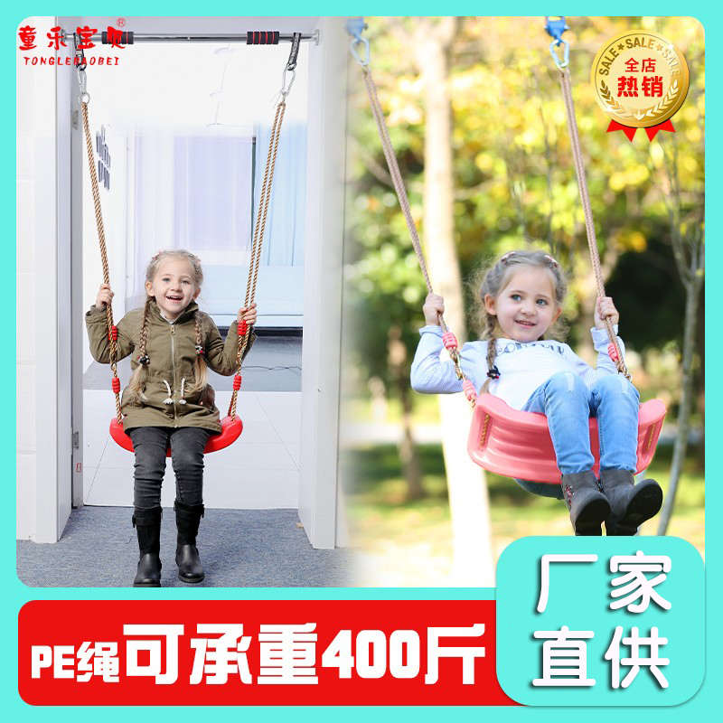 儿童秋千室内户外室外单杠荡秋千宝宝感统训练儿童吊绳家用吊椅