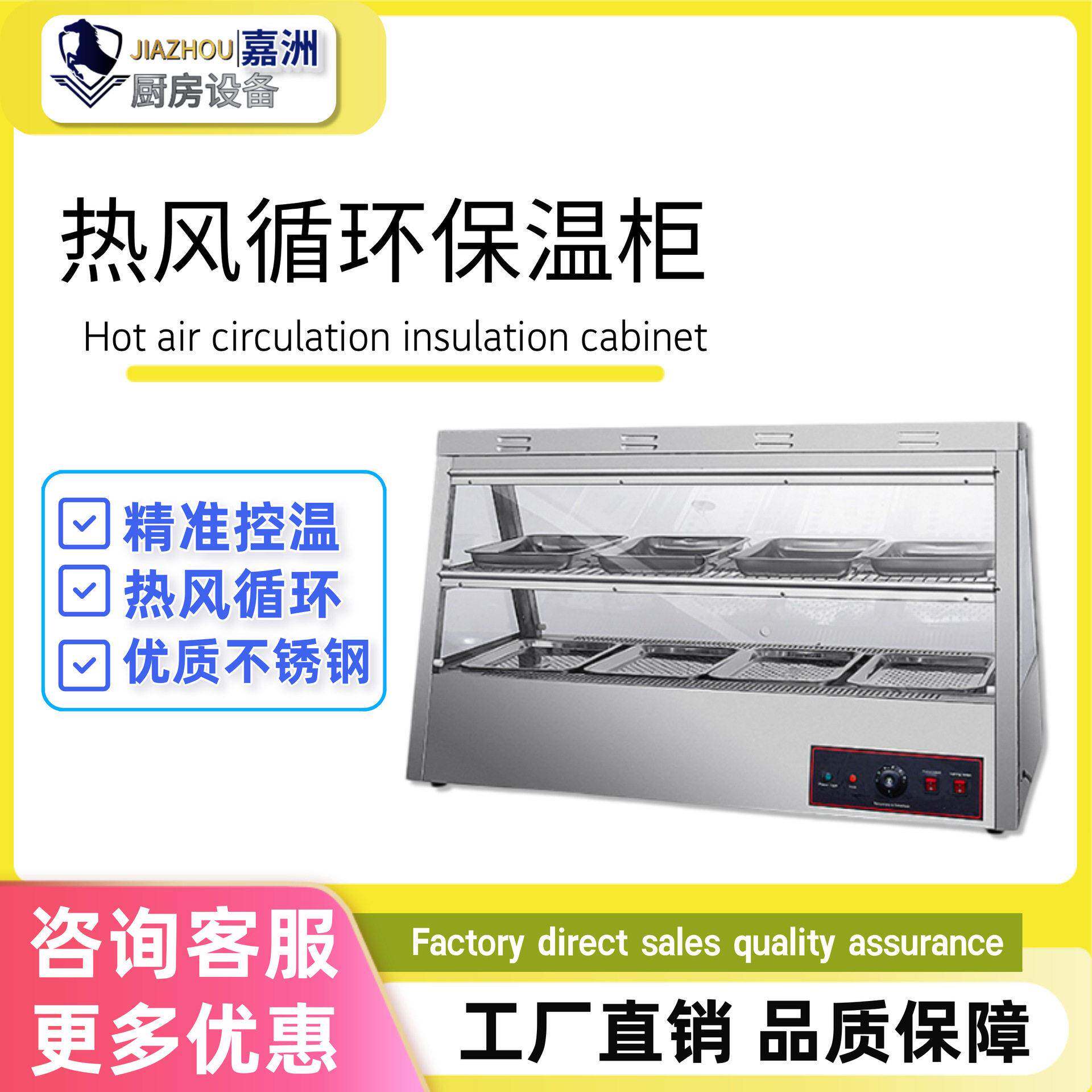 工厂直销热风循环保温柜商用不锈钢炸鸡保温展示柜跨境发炸