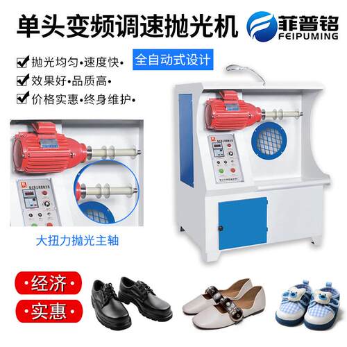 厂家供应头箱式吸尘变频调速抛光机自动抛光机制鞋机械设备