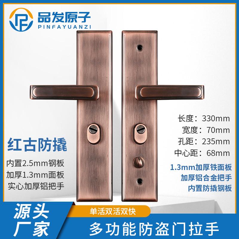 防盗门把手面板加厚防撬门锁配件实心手把大门拉手锁具家用通用型