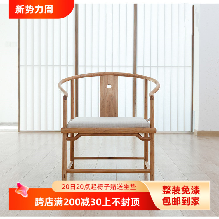 包邮新中式圈椅围茶椅北方老榆木实木茶几免漆官帽桃心海棠打坐椅